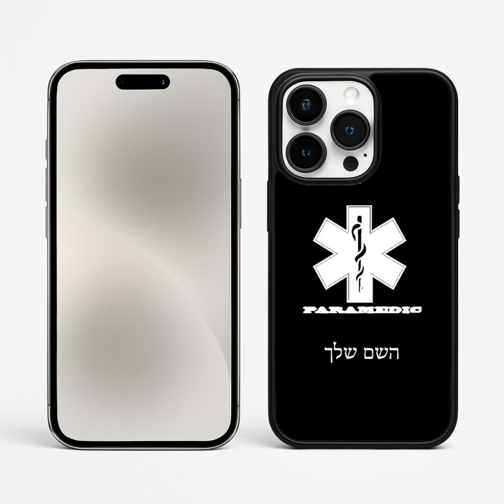 כיסוי בעיצוב אישי עם השם שלך לדגם - Apple iPhone 15 Pro Max בעיצוב חובש