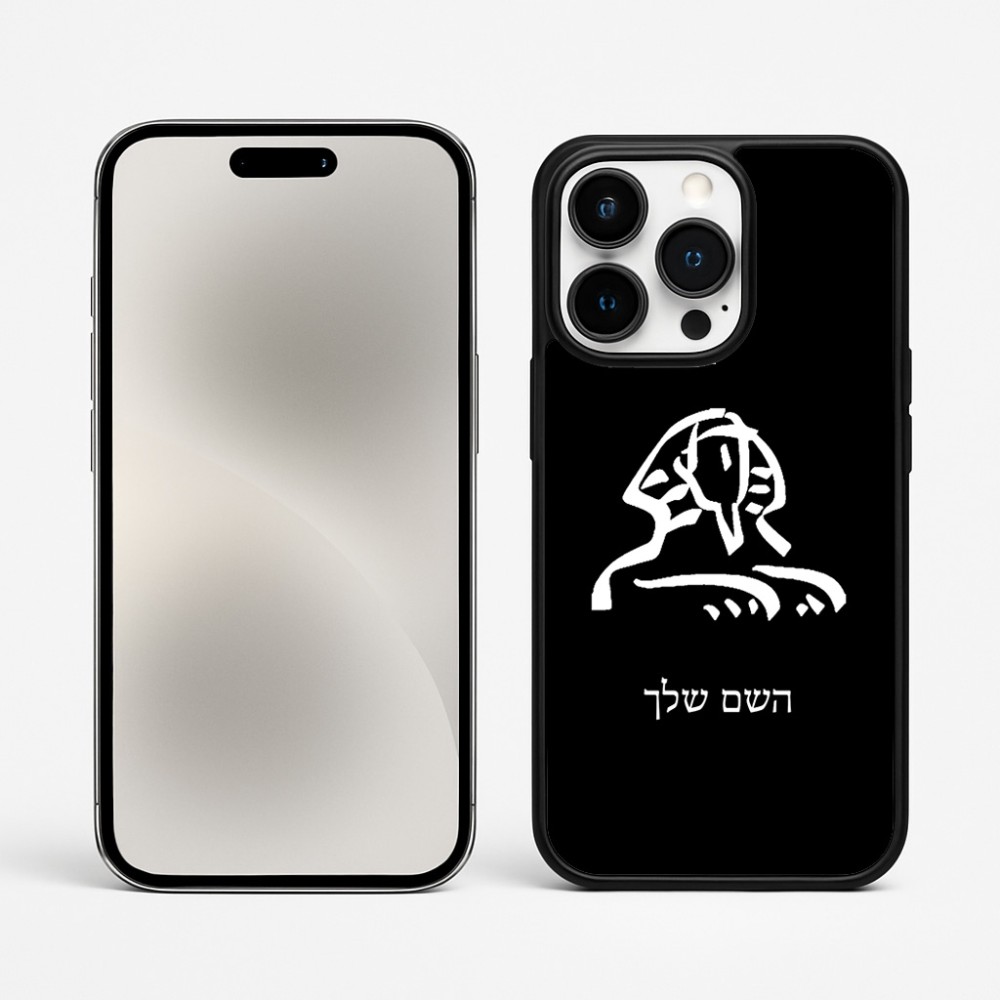 כיסוי בעיצוב אישי עם השם שלך לדגם - Apple iPhone 15 Pro Max בעיצוב ספינקס מצרים