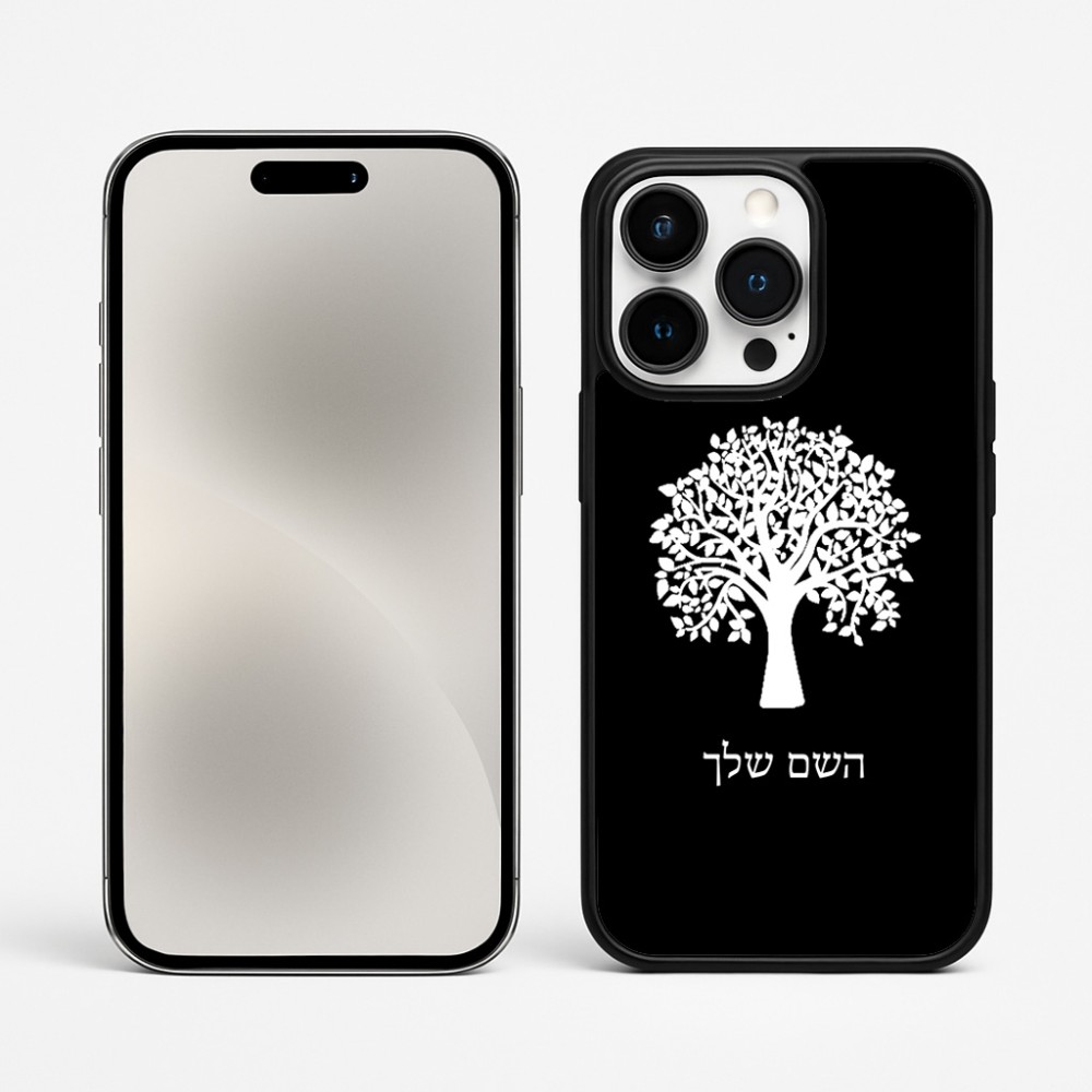כיסוי בעיצוב אישי עם השם שלך לדגם - Apple iPhone 15 Pro Max בעיצוב עץ