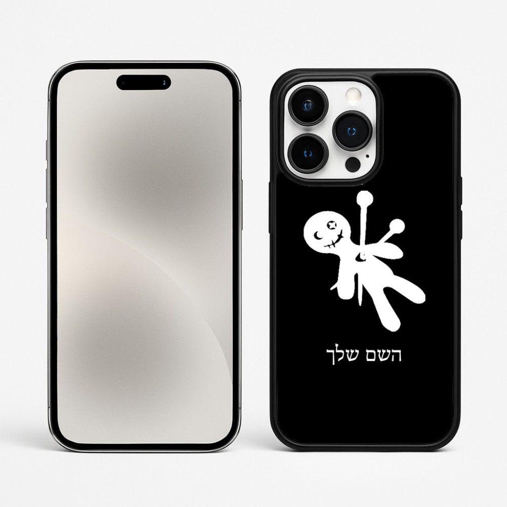 כיסוי בעיצוב אישי עם השם שלך לדגם - Apple iPhone 15 Pro Max בעיצוב וודו