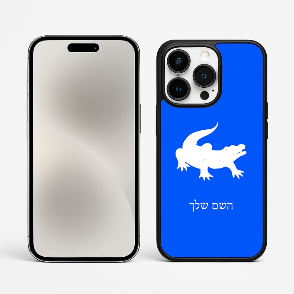כיסוי בעיצוב אישי עם השם שלך לדגם - Apple iPhone 15 Pro Max בעיצוב תנין