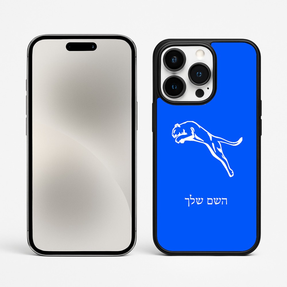 כיסוי בעיצוב אישי עם השם שלך לדגם - Apple iPhone 15 Pro Max בעיצוב פומה