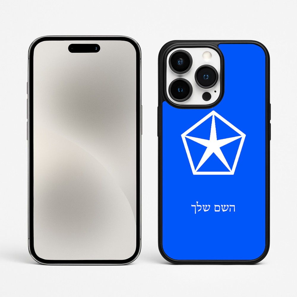 כיסוי בעיצוב אישי עם השם שלך לדגם - Apple iPhone 15 Pro Max בעיצוב קרייזלר