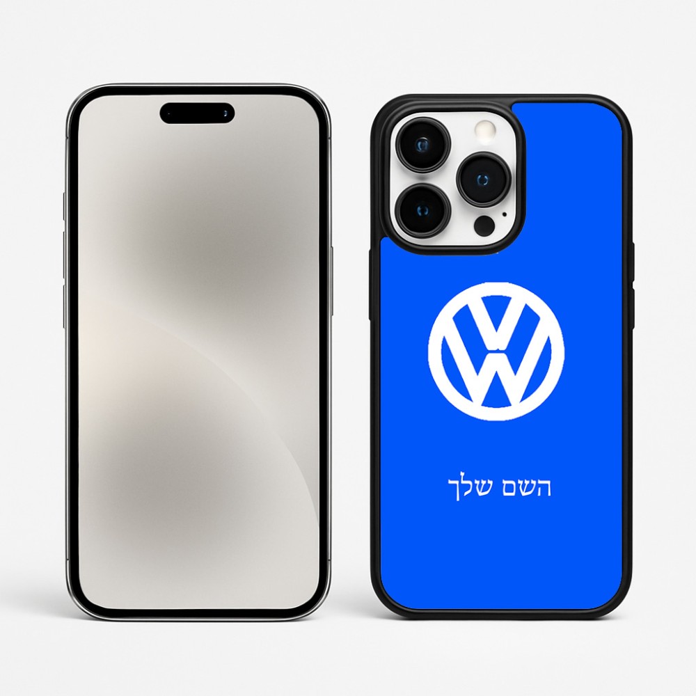 כיסוי בעיצוב אישי עם השם שלך לדגם - Apple iPhone 15 Pro Max בעיצוב פולקסווגן