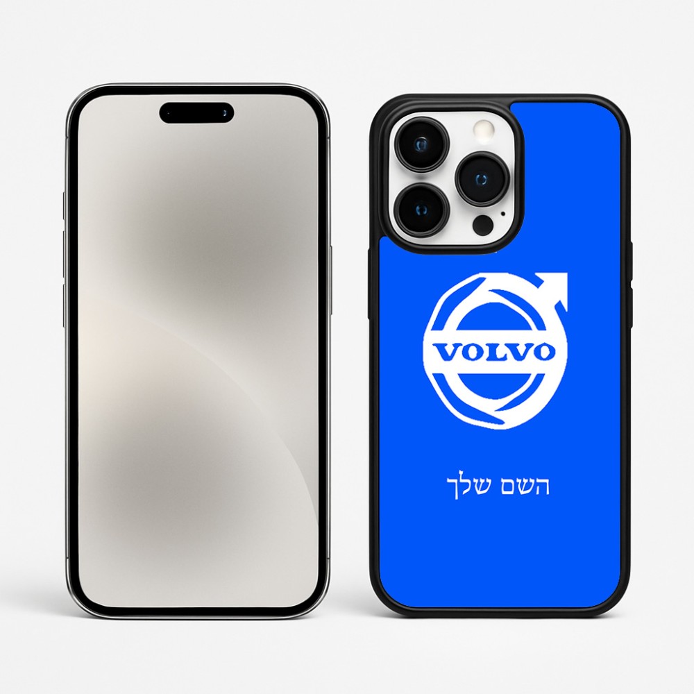 כיסוי בעיצוב אישי עם השם שלך לדגם - Apple iPhone 15 Pro Max בעיצוב וולוו