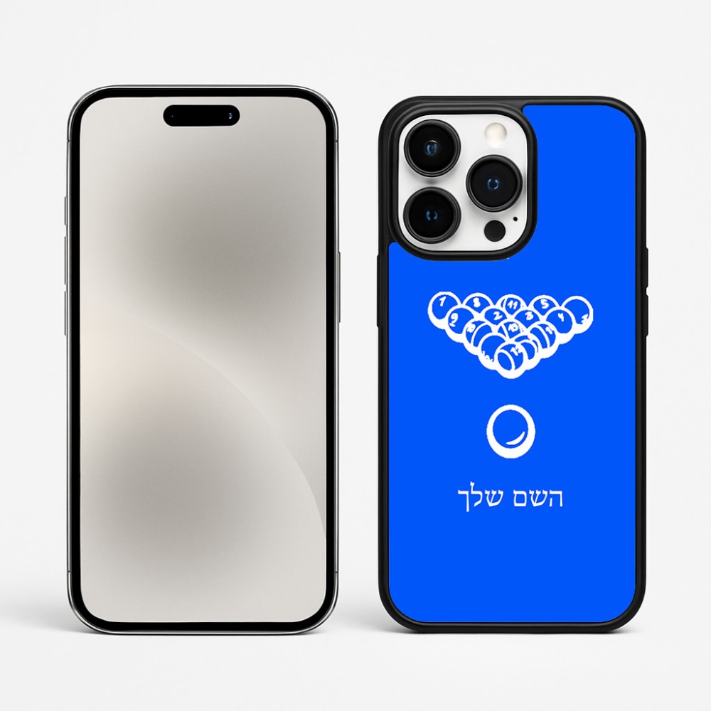 כיסוי בעיצוב אישי עם השם שלך לדגם - Apple iPhone 15 Pro Max בעיצוב בריכה - ביליארד -