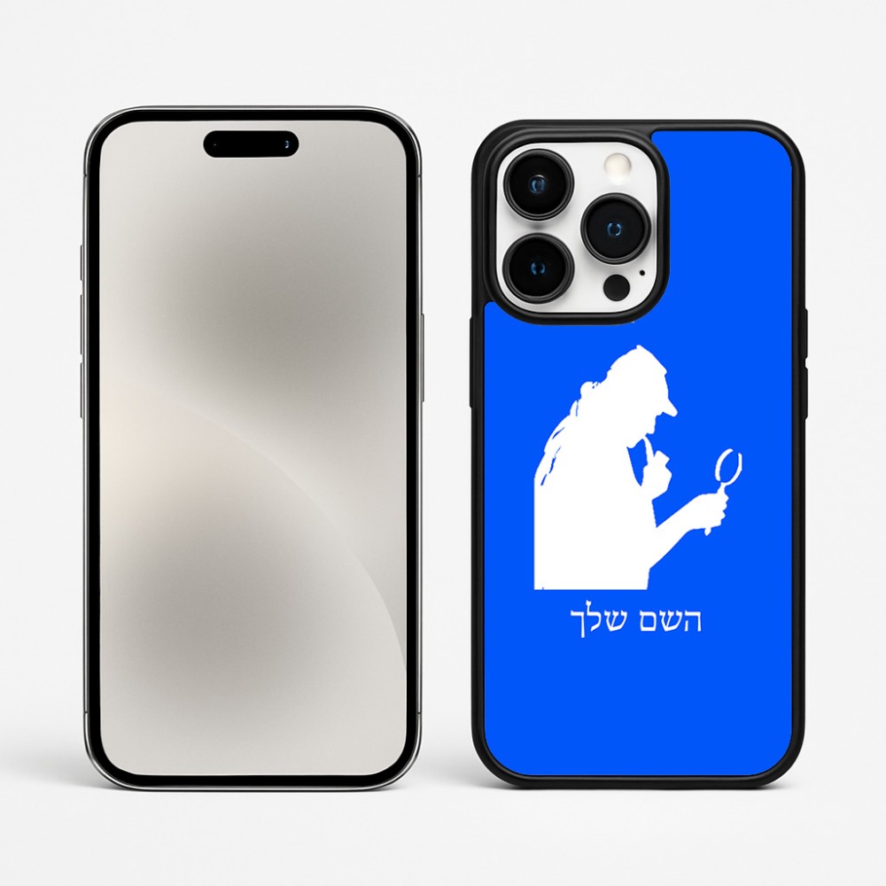כיסוי בעיצוב אישי עם השם שלך לדגם - Apple iPhone 15 Pro Max בעיצוב בתים של שרלוק