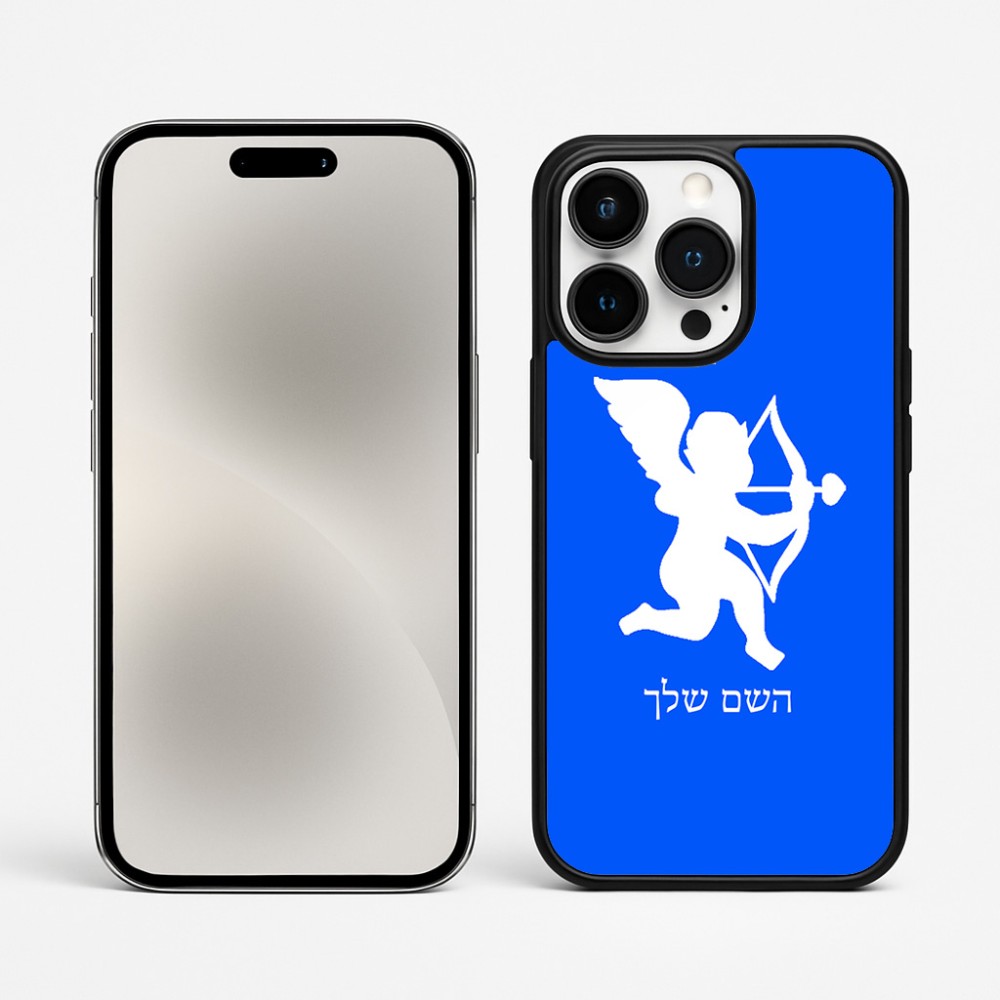 כיסוי בעיצוב אישי עם השם שלך לדגם - Apple iPhone 15 Pro Max בעיצוב קופידון