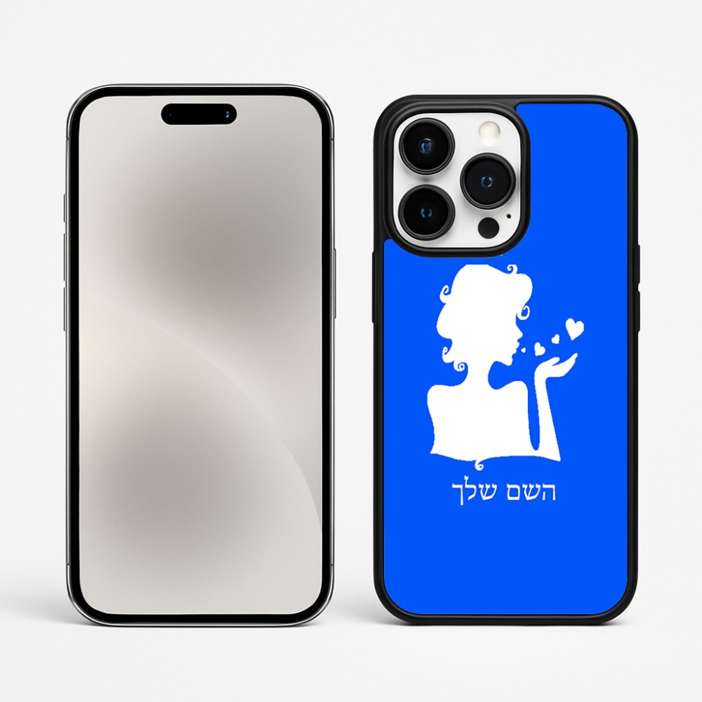 כיסוי בעיצוב אישי עם השם שלך לדגם - Apple iPhone 15 Pro Max בעיצוב אהבת נשים