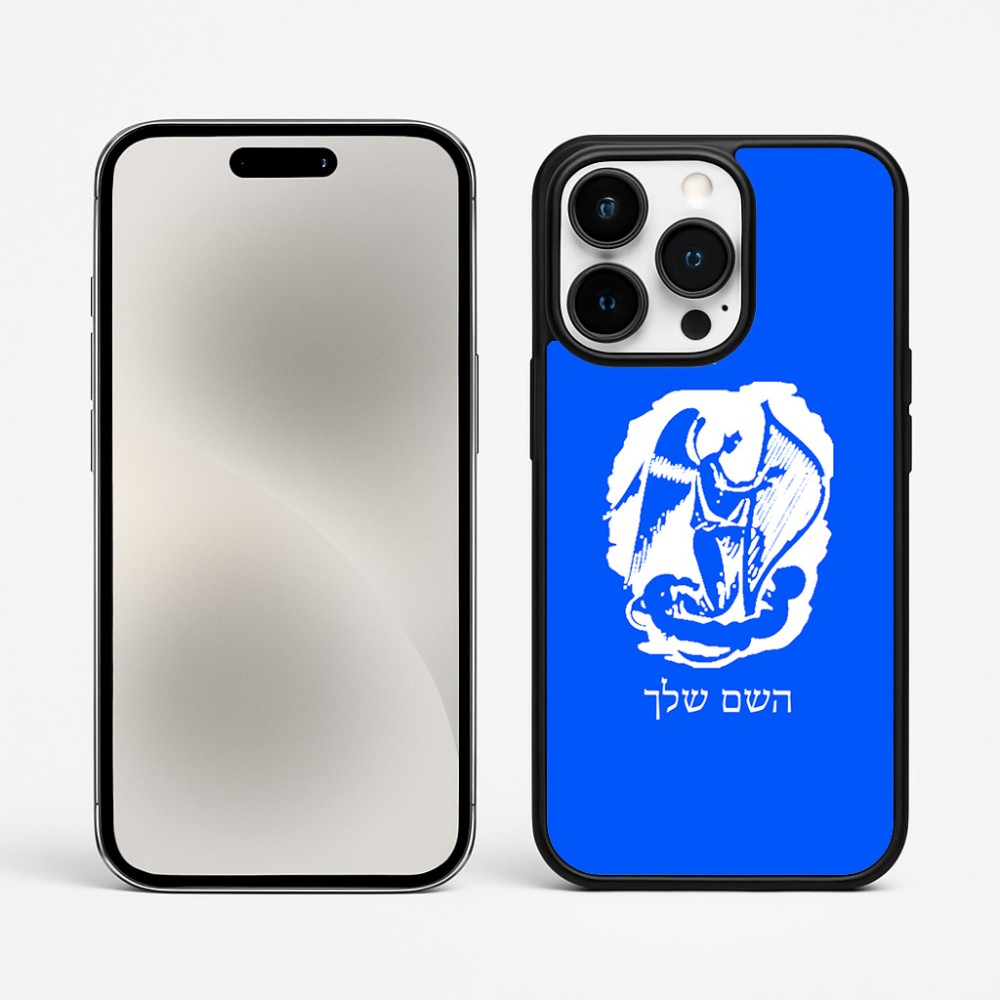 כיסוי בעיצוב אישי עם השם שלך לדגם - Apple iPhone 15 Pro Max בעיצוב אנג'ל מוזיקלי