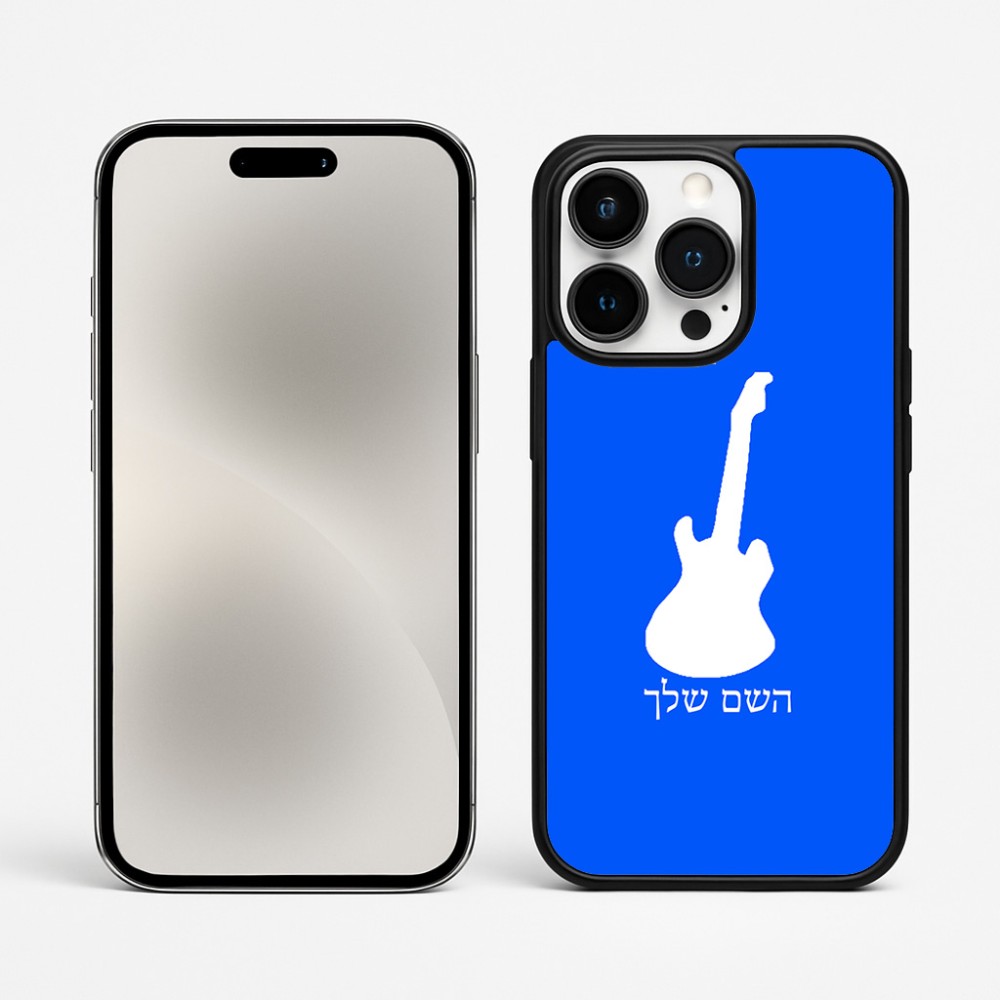 כיסוי בעיצוב אישי עם השם שלך לדגם - Apple iPhone 15 Pro Max בעיצוב גיטרה