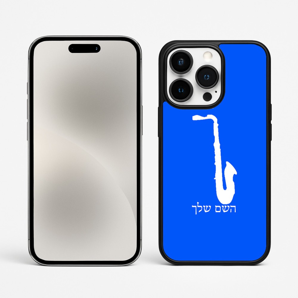 כיסוי בעיצוב אישי עם השם שלך לדגם - Apple iPhone 15 Pro Max בעיצוב סקסופון