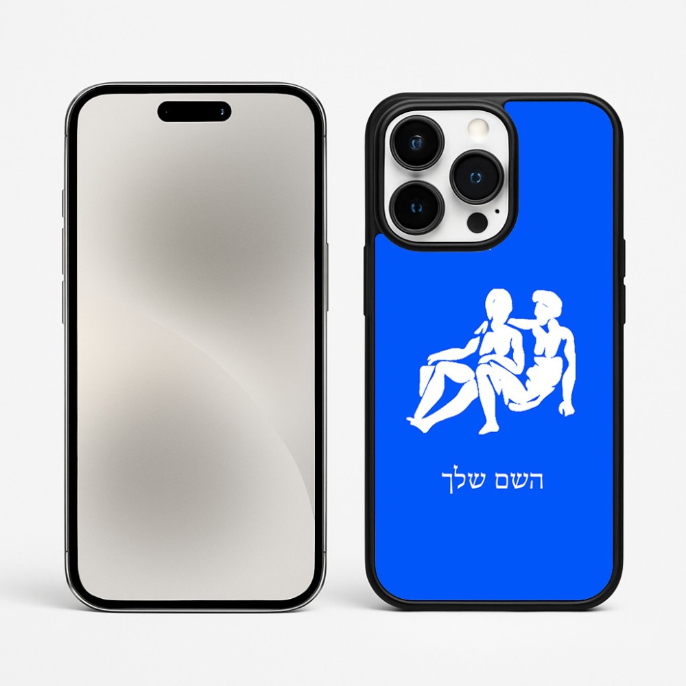 כיסוי בעיצוב אישי עם השם שלך לדגם - Apple iPhone 15 Pro Max בעיצוב מזלות - תאומים