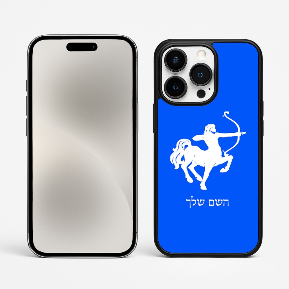 כיסוי בעיצוב אישי עם השם שלך לדגם - Apple iPhone 15 Pro Max בעיצוב מזלות - קשת