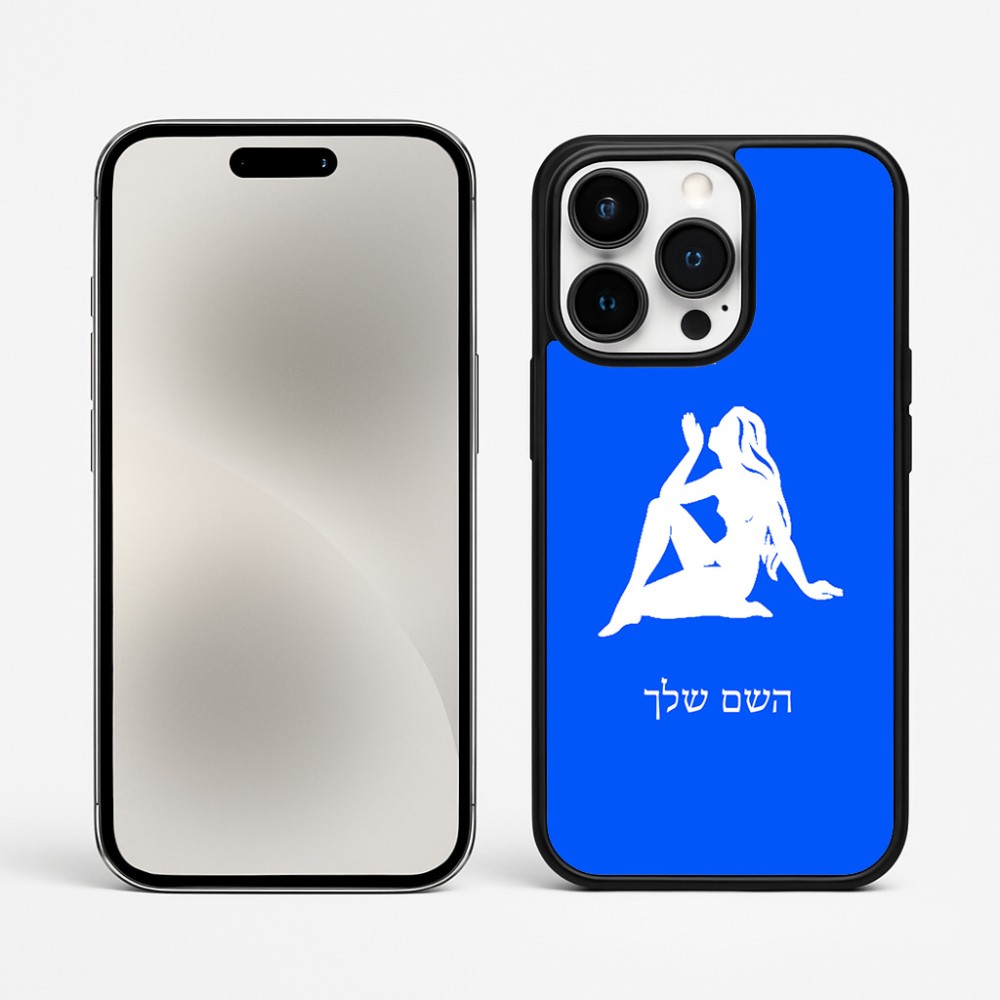 כיסוי בעיצוב אישי עם השם שלך לדגם - Apple iPhone 15 Pro Max בעיצוב מזלות - בתולה