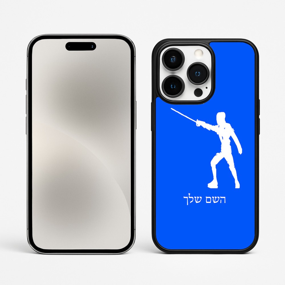 כיסוי בעיצוב אישי עם השם שלך לדגם - Apple iPhone 15 Pro Max בעיצוב לוחם סייף