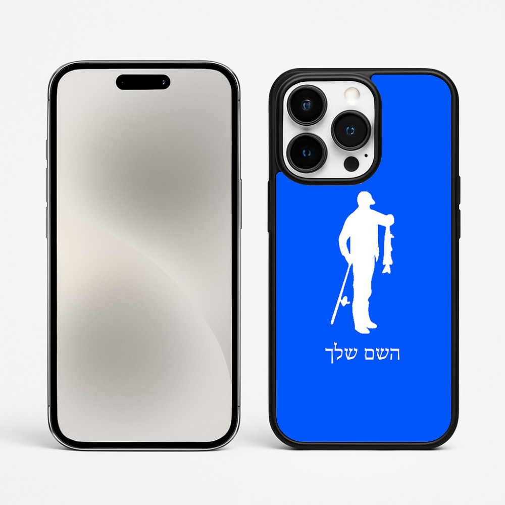 כיסוי בעיצוב אישי עם השם שלך לדגם - Apple iPhone 15 Pro Max בעיצוב פישמן
