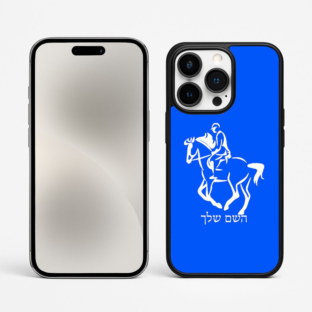 כיסוי בעיצוב אישי עם השם שלך לדגם - Apple iPhone 15 Pro Max בעיצוב רוכב סוסים 2