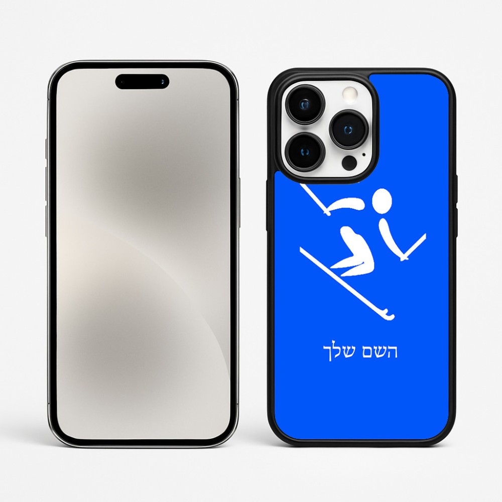 כיסוי בעיצוב אישי עם השם שלך לדגם - Apple iPhone 15 Pro Max בעיצוב סקי אולימפי