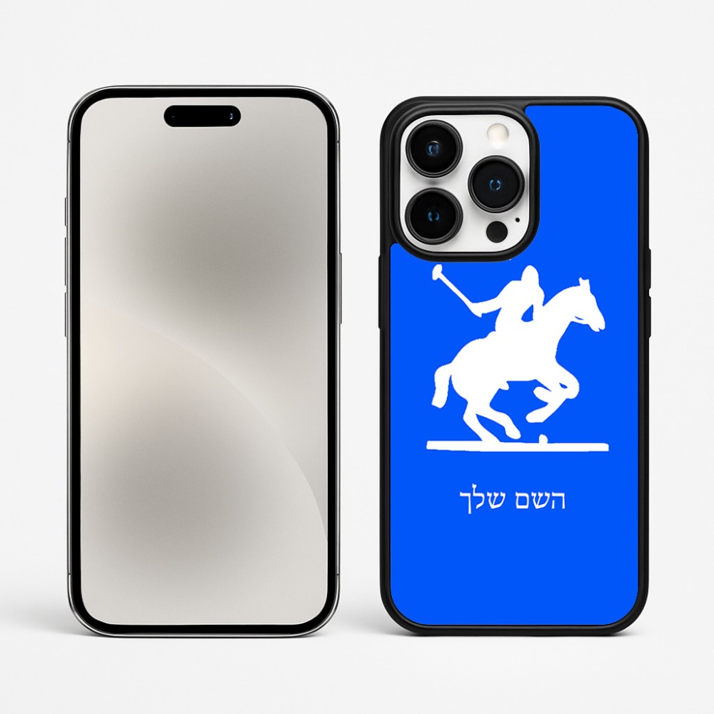 כיסוי בעיצוב אישי עם השם שלך לדגם - Apple iPhone 15 Pro Max בעיצוב שחקן פולו - סוס