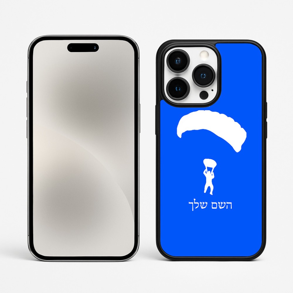כיסוי בעיצוב אישי עם השם שלך לדגם - Apple iPhone 15 Pro Max בעיצוב צניחה חופשית