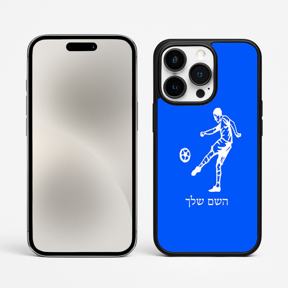 כיסוי בעיצוב אישי עם השם שלך לדגם - Apple iPhone 15 Pro Max בעיצוב שחקן כדורגל