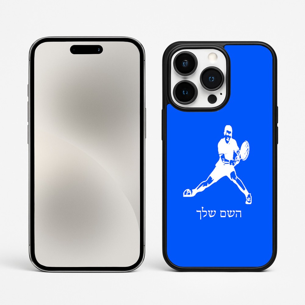 כיסוי בעיצוב אישי עם השם שלך לדגם - Apple iPhone 15 Pro Max בעיצוב שחקן טניס