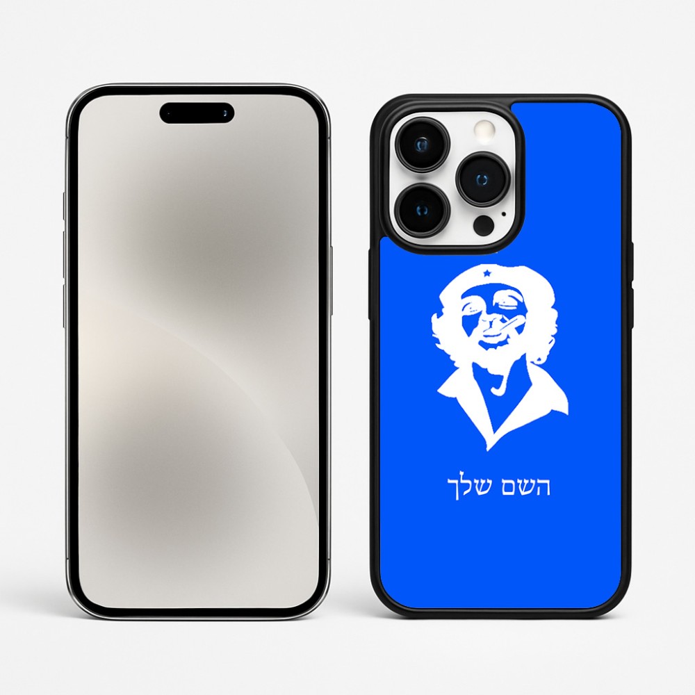 כיסוי בעיצוב אישי עם השם שלך לדגם - Apple iPhone 15 Pro Max בעיצוב צ'ה גווארה