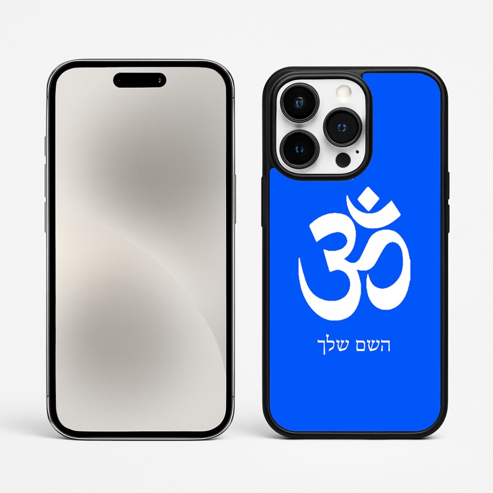 כיסוי בעיצוב אישי עם השם שלך לדגם - Apple iPhone 15 Pro Max בעיצוב סמל אום