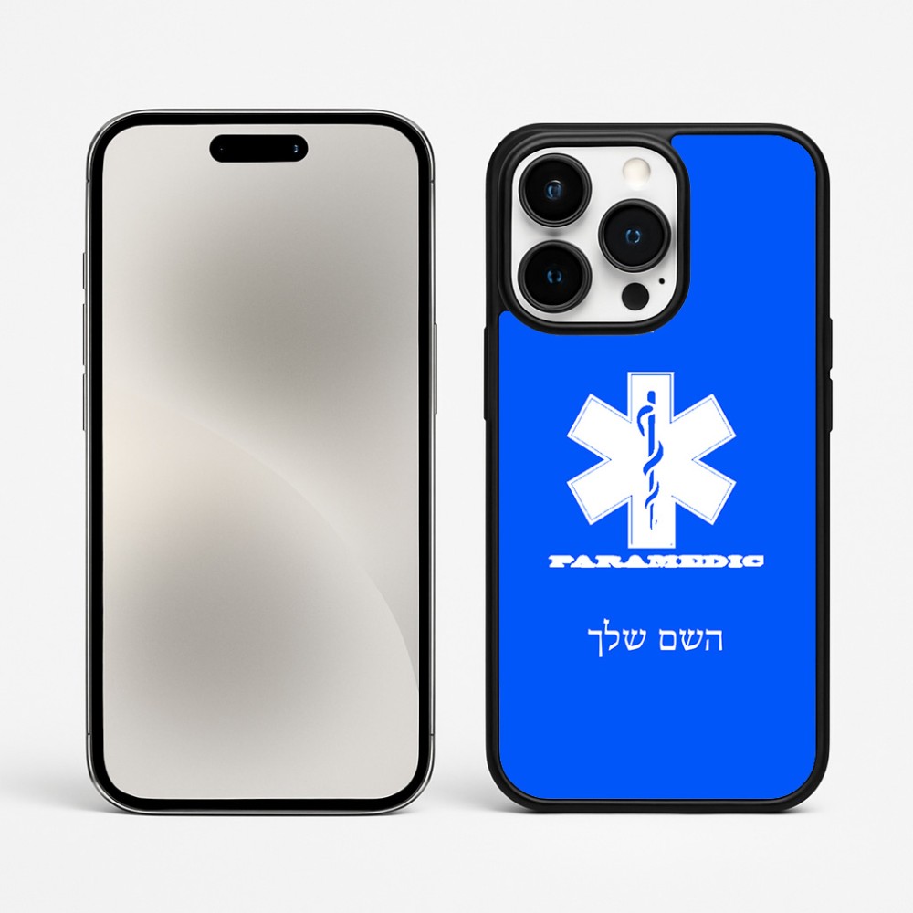 כיסוי בעיצוב אישי עם השם שלך לדגם - Apple iPhone 15 Pro Max בעיצוב חובש