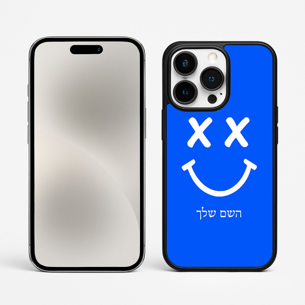 כיסוי בעיצוב אישי עם השם שלך לדגם - Apple iPhone 15 Pro Max בעיצוב סמיילי
