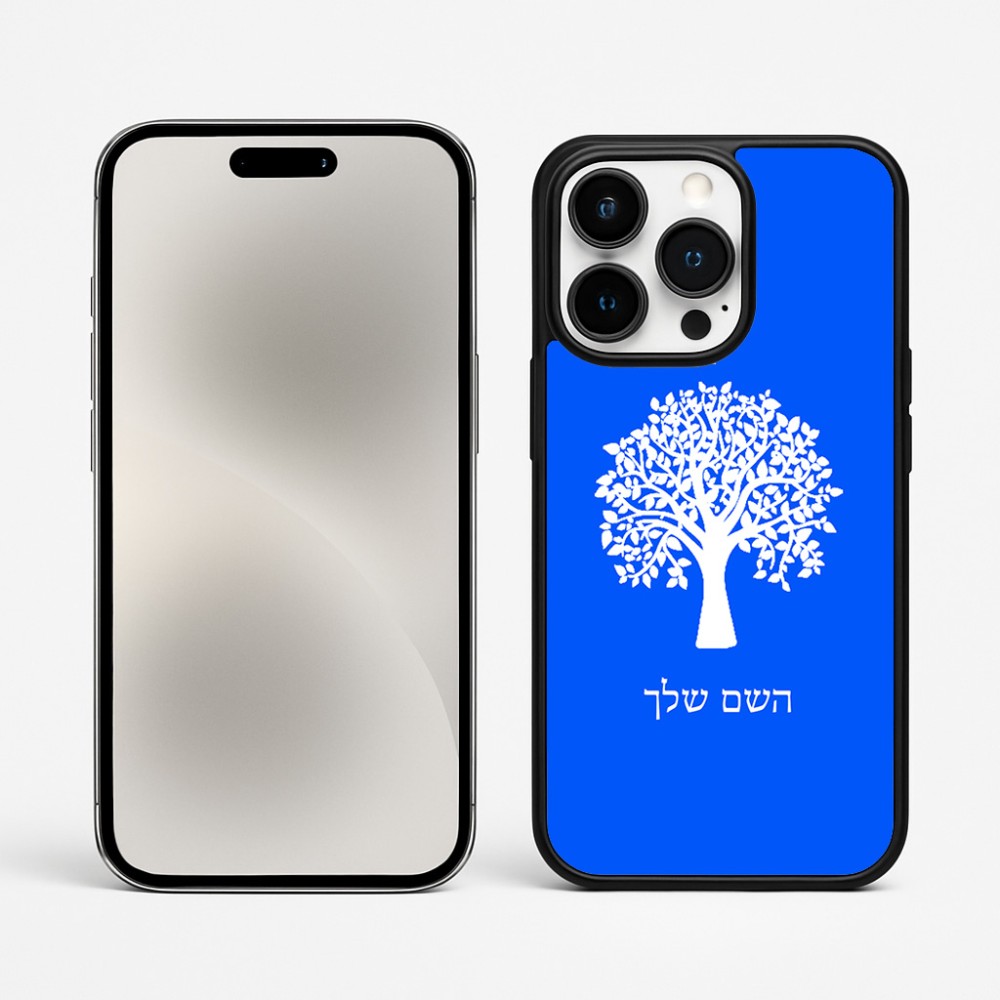 כיסוי בעיצוב אישי עם השם שלך לדגם - Apple iPhone 15 Pro Max בעיצוב עץ