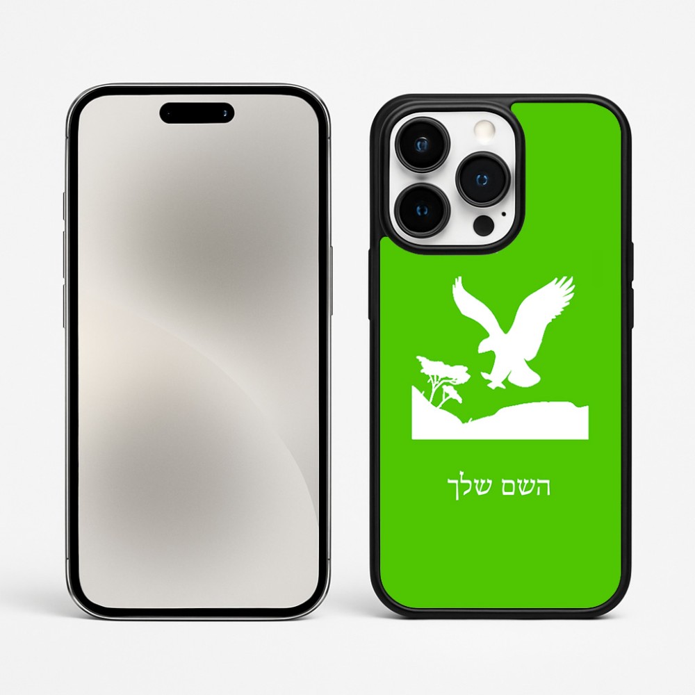 כיסוי בעיצוב אישי עם השם שלך לדגם - Apple iPhone 15 Pro Max בעיצוב נשר אמריקאי