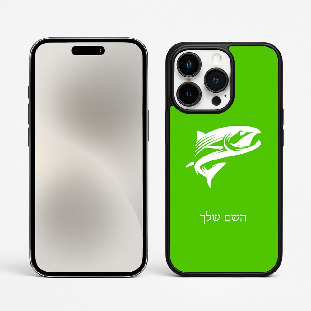 כיסוי בעיצוב אישי עם השם שלך לדגם - Apple iPhone 15 Pro Max בעיצוב לדוג