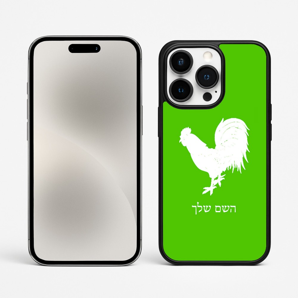 כיסוי בעיצוב אישי עם השם שלך לדגם - Apple iPhone 15 Pro Max בעיצוב תרנגול