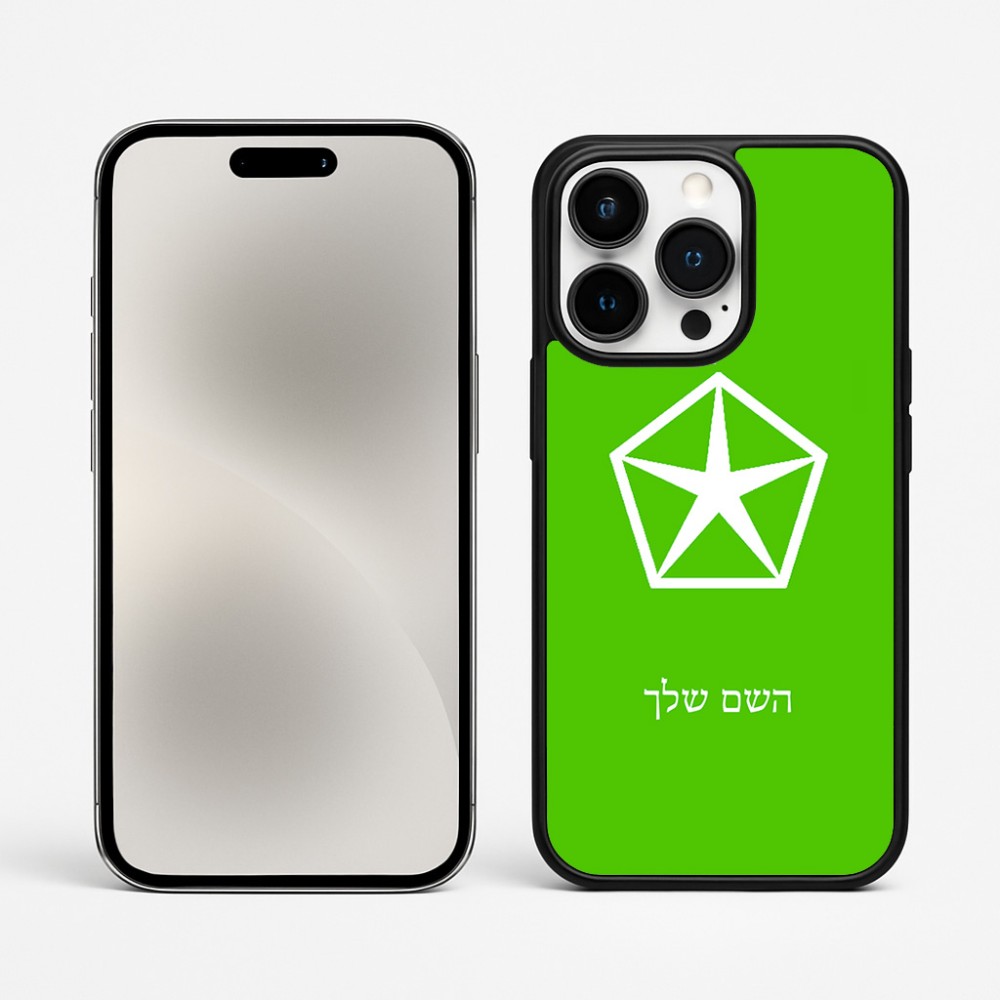 כיסוי בעיצוב אישי עם השם שלך לדגם - Apple iPhone 15 Pro Max בעיצוב קרייזלר