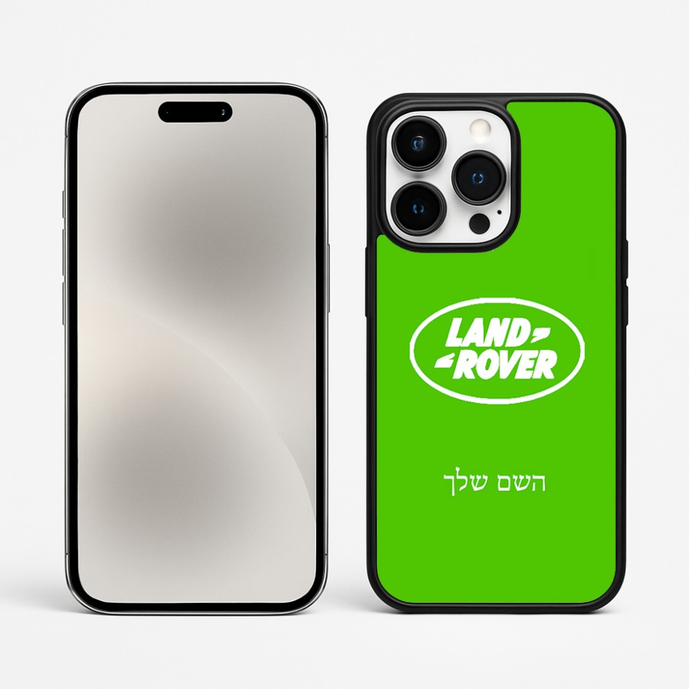 כיסוי בעיצוב אישי עם השם שלך לדגם - Apple iPhone 15 Pro Max בעיצוב לנד רובר