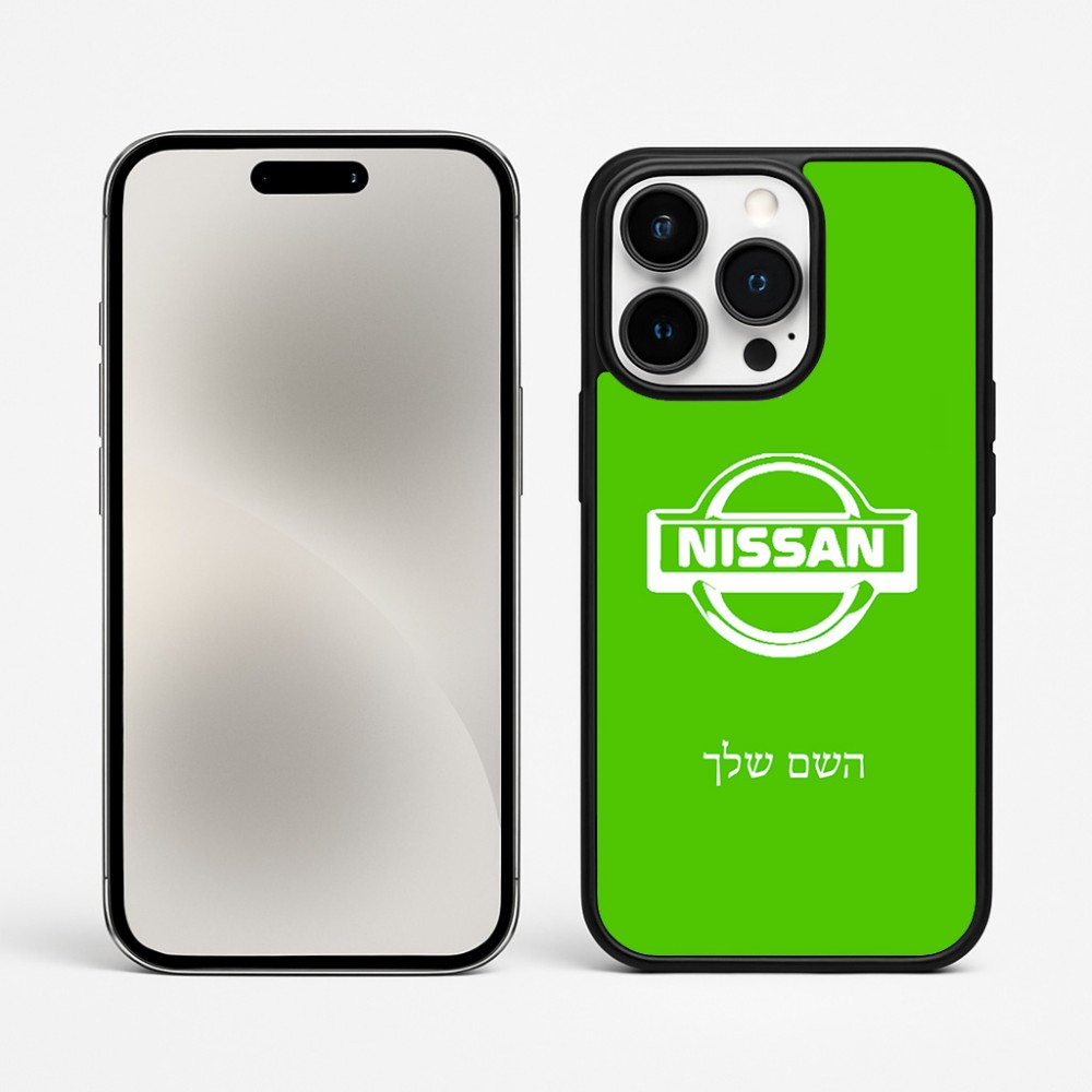כיסוי בעיצוב אישי עם השם שלך לדגם - Apple iPhone 15 Pro Max בעיצוב ניסאן