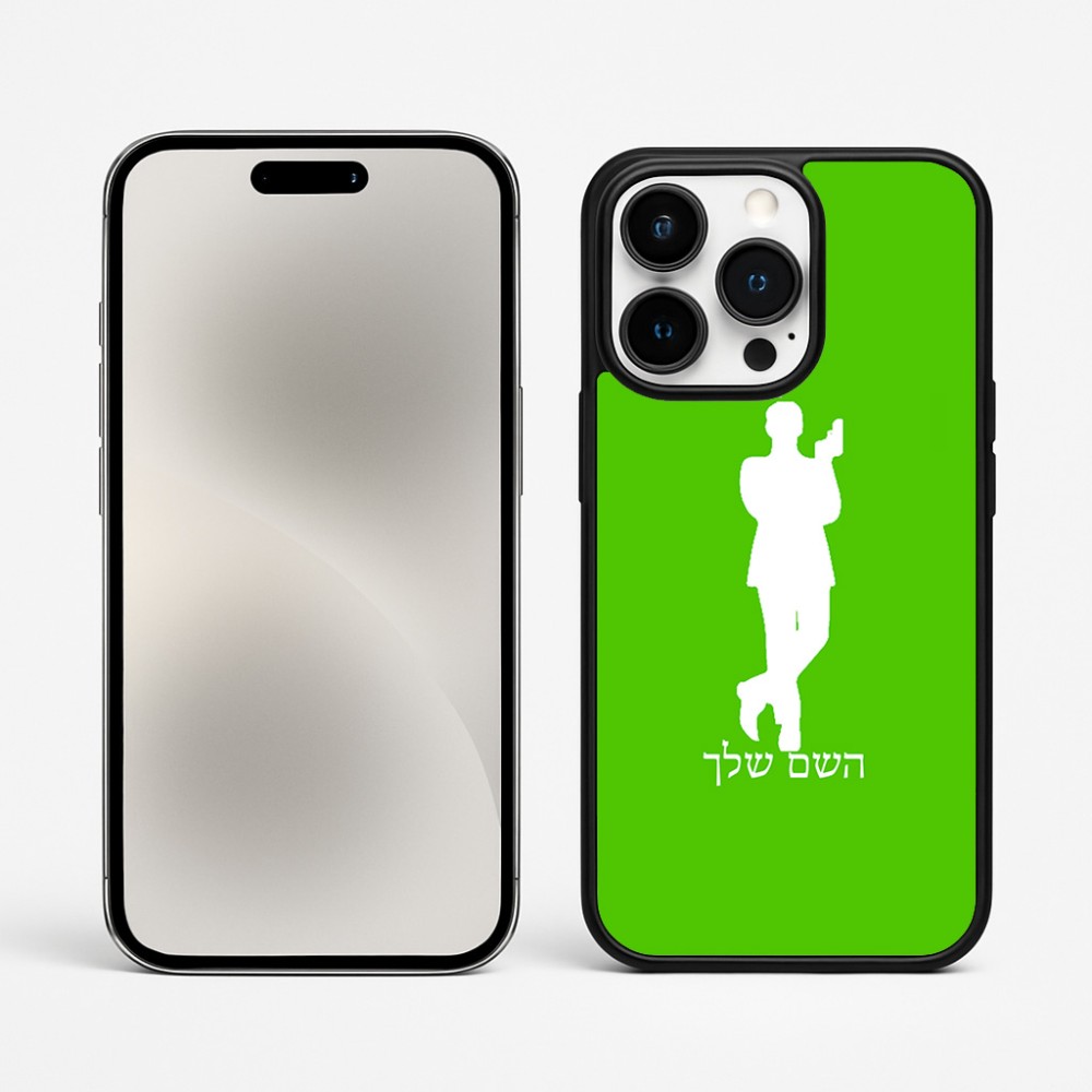 כיסוי בעיצוב אישי עם השם שלך לדגם - Apple iPhone 15 Pro Max בעיצוב ג'יימס בונד