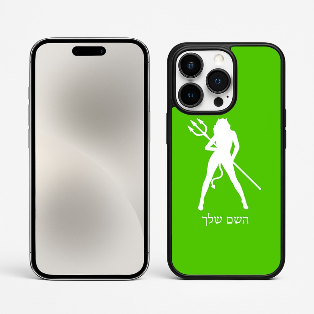 כיסוי בעיצוב אישי עם השם שלך לדגם - Apple iPhone 15 Pro Max בעיצוב אישה שטן