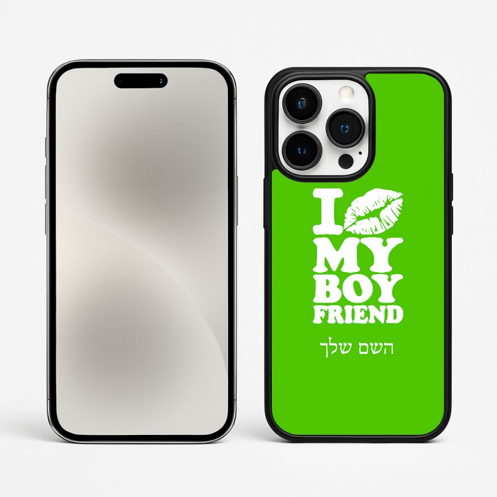 כיסוי בעיצוב אישי עם השם שלך לדגם - Apple iPhone 15 Pro Max בעיצוב נשקי את חבר שלי