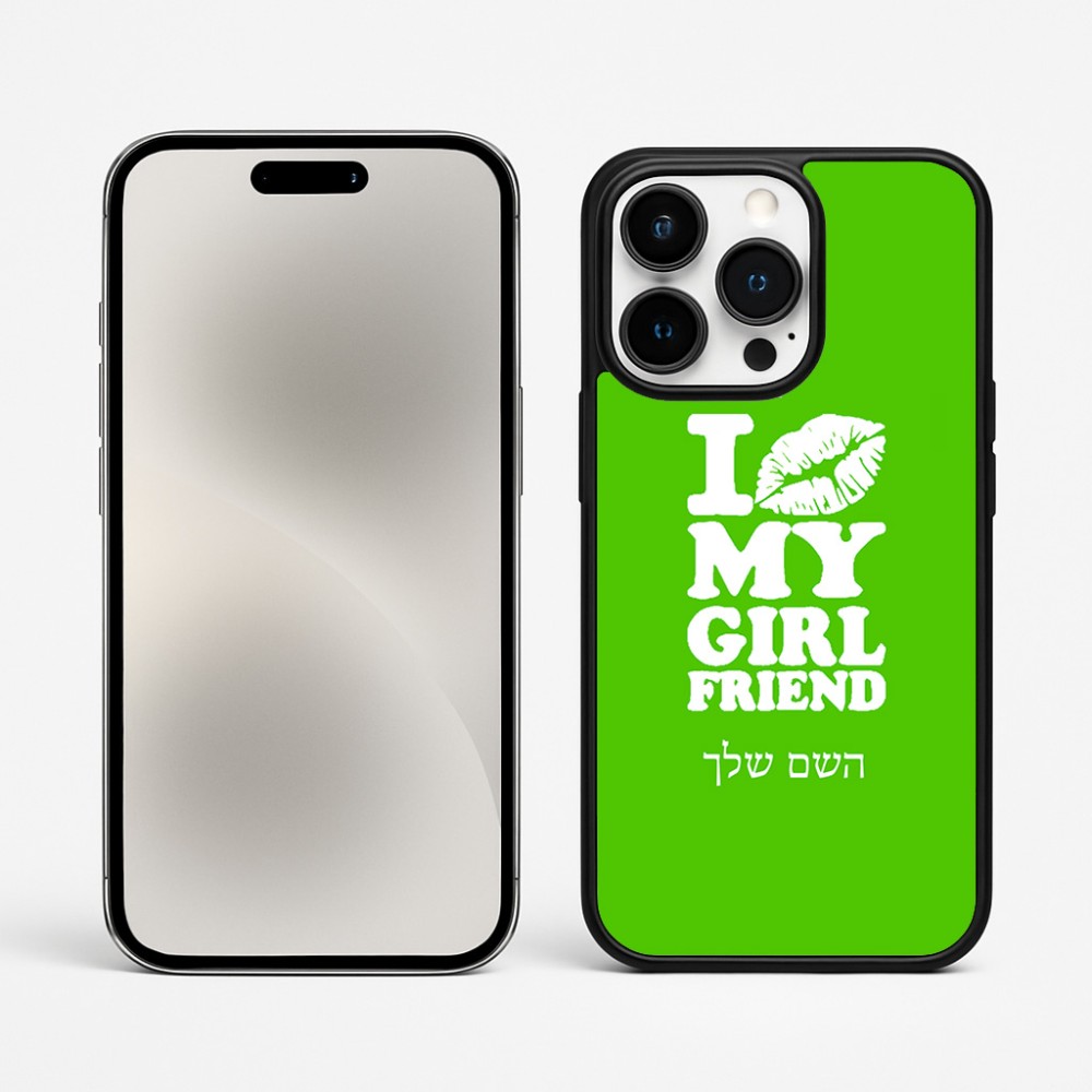 כיסוי בעיצוב אישי עם השם שלך לדגם - Apple iPhone 15 Pro Max בעיצוב לנשק את החברה שלי