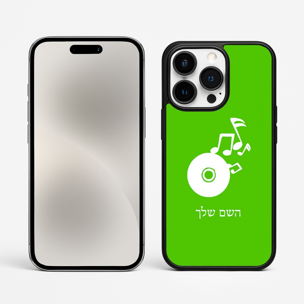 כיסוי בעיצוב אישי עם השם שלך לדגם - Apple iPhone 15 Pro Max בעיצוב תקליטור - אזור מוזיקה