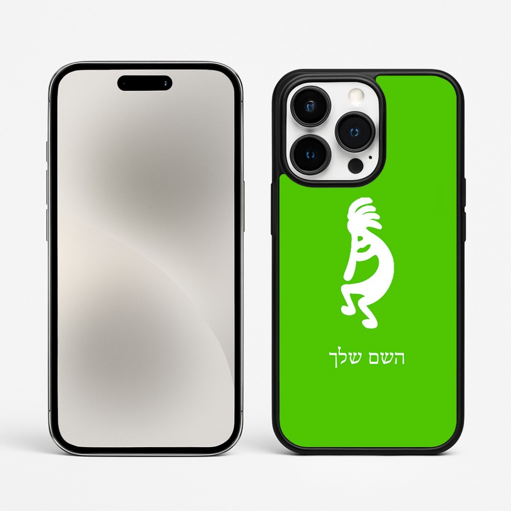 כיסוי בעיצוב אישי עם השם שלך לדגם - Apple iPhone 15 Pro Max בעיצוב קוקופלי