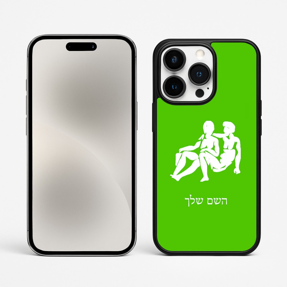 כיסוי בעיצוב אישי עם השם שלך לדגם - Apple iPhone 15 Pro Max בעיצוב מזלות - תאומים
