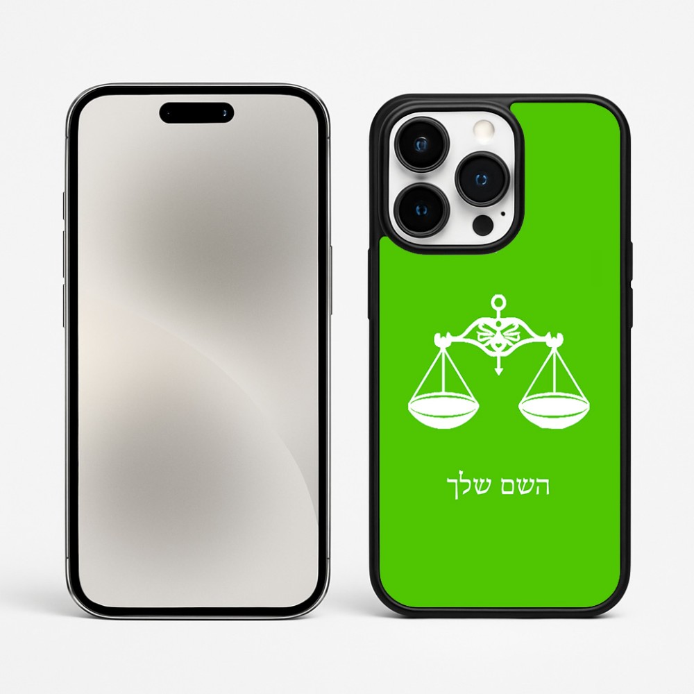 כיסוי בעיצוב אישי עם השם שלך לדגם - Apple iPhone 15 Pro Max בעיצוב מזלות - מאזניים