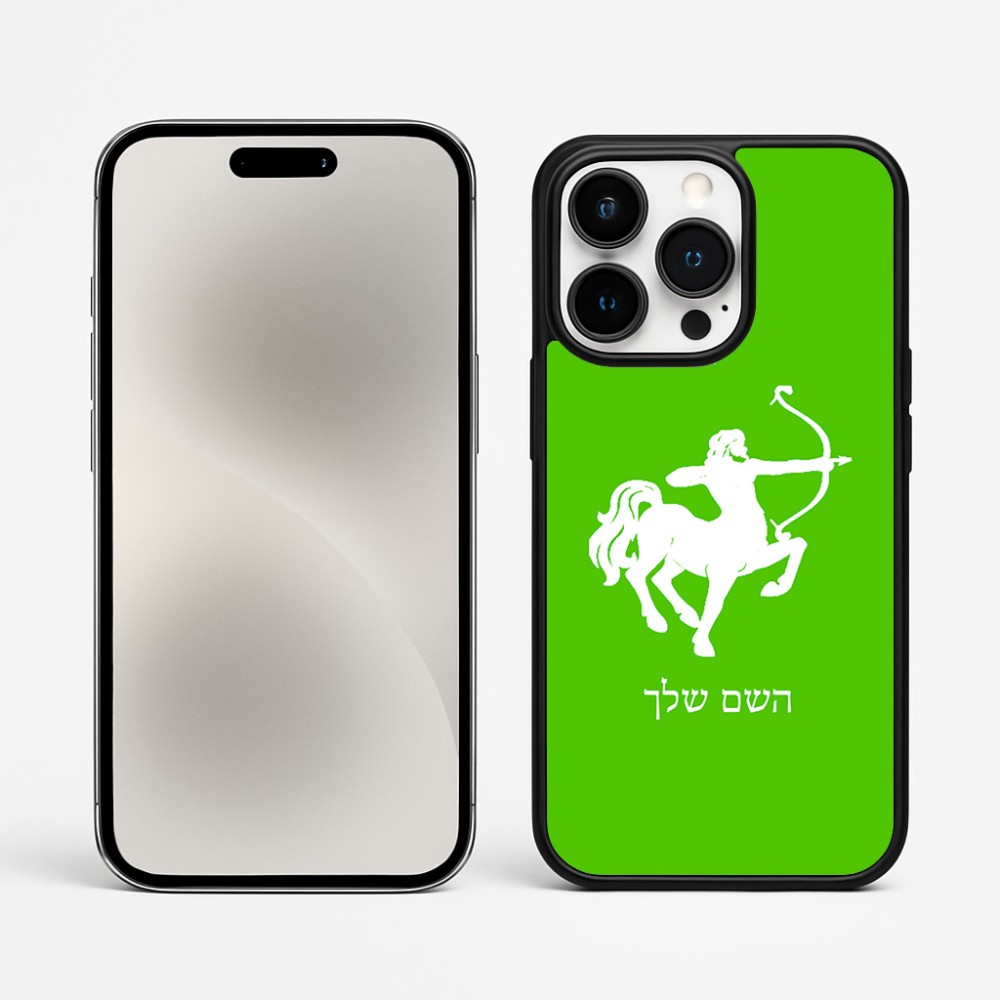 כיסוי בעיצוב אישי עם השם שלך לדגם - Apple iPhone 15 Pro Max בעיצוב מזלות - קשת