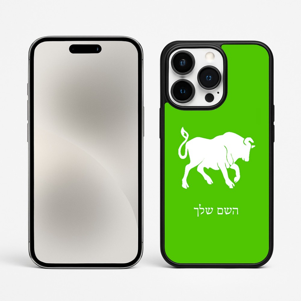 כיסוי בעיצוב אישי עם השם שלך לדגם - Apple iPhone 15 Pro Max בעיצוב מזלות - שור