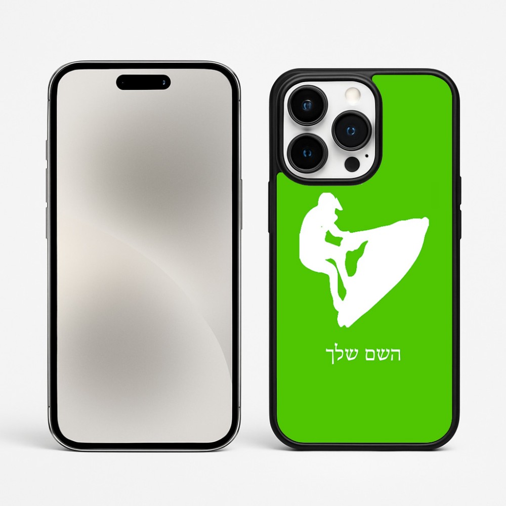 כיסוי בעיצוב אישי עם השם שלך לדגם - Apple iPhone 15 Pro Max בעיצוב אופנוע ים