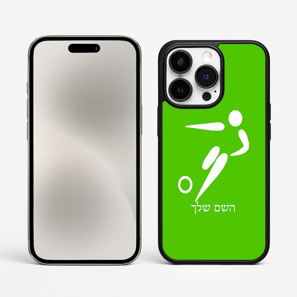 כיסוי בעיצוב אישי עם השם שלך לדגם - Apple iPhone 15 Pro Max בעיצוב כדורגל אולימפי